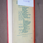 Arthur Ransome : Pääskylaakso ( 1.p. 1955 k.po ) - pikkukuva 2