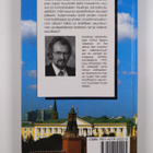 Seppo Väisänen : Idän tuulet : Marx, perestroika, kristit... - pikkukuva 2