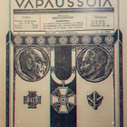 Suomen vapaussota N:12 1935. - pikkukuva 3