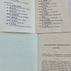 VANHAT Säännöt ym Vapaussoturien Huoltosäätiö 1954 - pikkukuva 2