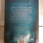 Erin Hunter - Soturikissat • Kolmikon mahti: Näkö (sid.) - pikkukuva 2