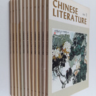 Chinese literature 1979 : 1-11 - pikkukuva 1