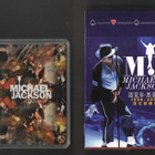 Michael Jackson - korttipakka (avaamaton) - pikkukuva 2