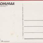 Tervo Lohimaa - pikkukuva 2