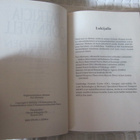Patricia Cornwell / Kuolleiden satama - pikkukuva 3