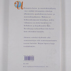 Niklas ym. (toim.) Bengtsson : Ulkomaisia lasten- ja nuor... - pikkukuva 2