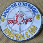 Ukraina: hihamerkki - pikkukuva 2