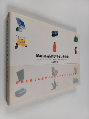 Da Gu He Li : MacintoshDe dezainKao Xian Xue - atupurupur...