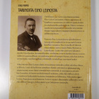 Esko Piippo : Tarinoita Eino Leinosta (signeerattu) - pikkukuva 2