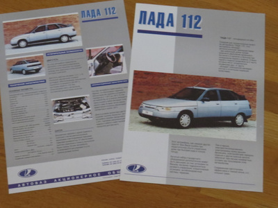 1995 Lada 112 esite - KUIN UUSI - Russia