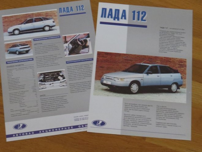 1995 Lada  112 esite - KUIN UUSI - Russia