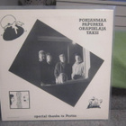 Tuohus 12" LP 1990 Plätty - pikkukuva 2