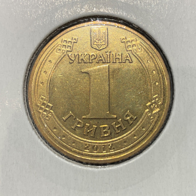 Ukraina 1 Grivnja EURO2012 football