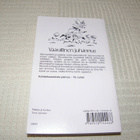 Tove Jansson Vaarallinen juhannus -nid - pikkukuva 2
