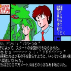 MSX2 - Urusei Yatsura: Koi no Survival Birthday (CIB NTSC-J) - pikkukuva 5