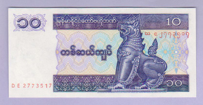 Myanmar 10 Kyat v.1997 UNC P-71b