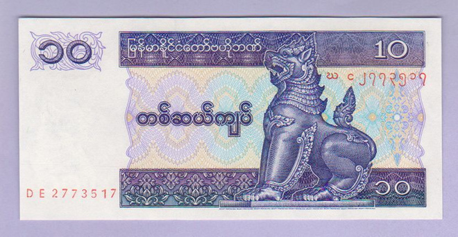 Myanmar 10 Kyat v.1997 UNC P-71b