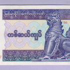 Myanmar 10 Kyat v.1997 UNC P-71b - pikkukuva 1