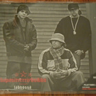 CD -  KAPASITEETTIYKSIKKÖ – Lähdössä  - 2004 hip hop MINT- - pikkukuva 1