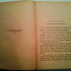 Florence L. Barclay: Shenstonen rouva, v. 1935 - pikkukuva 4