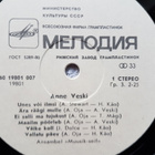 Anne Veski - «muusik-seif» LP - pikkukuva 3