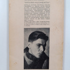 Kalevi Rahikainen : Hyvää huomenta : runoja (signeerattu,... - pikkukuva 2