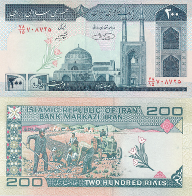 Iran 200 Riels 2003 P136c #290
