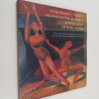 Miroslava (luettelon toim. = katalogens red.) Bezrukova :... - pikkukuva 1