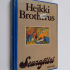 Heikki Brotherus : Seurapiiri : ihmisiä, tapoja, miljöötä - pikkukuva 1