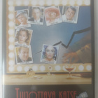 Tuijottava katse (Agatha Christie) - pikkukuva 1