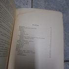 Ernst Lampen: Pikakuvia Raja-Karjalasta 1.p 1922 - pikkukuva 2