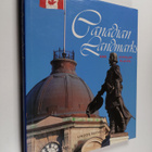 Lindor Reynolds : Canadian Landmarks and Popular Places - pikkukuva 1
