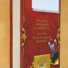 Sarah Prineas : Kadonnut Taikavaras 2 ( 1.p. 2010 k.po ) - pikkukuva 2