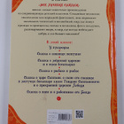 Aleksandr Sergeevich Pushkin : Skazki : [dlya doshkolnogo... - pikkukuva 2