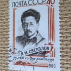 CCCP 1960: Yakov Sverdlov 75 v. - pikkukuva 1