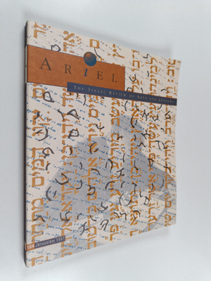 Ariel : The Israel Review of Arts and Letters 104 : Hebre...