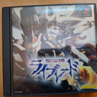 PS1 Seireiki Rayblade CIB, japaniversio - pikkukuva 1