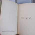 Fredrik Thieme: Rikosjuttuja, Sampo 1900. 114 s. - pikkukuva 4