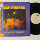 Deep Purple – Last Concert In Japan Japanilainen LP  OBI - pikkukuva 1