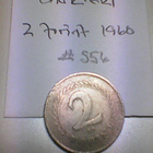 Unkari 2 forint 1960, km#556 - pikkukuva 1