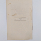 Korkeakosken Osuuskaupan r. l. vuosikertomus v. 1908 - pikkukuva 2