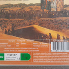 VHS: Stargate / Tähtiportti (Kurt Russell, James Spader 1994 - pikkukuva 3