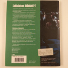 Lukiolaisen äidinkieli, 4 - Kieli, kirjallisuus ja identi... - pikkukuva 2