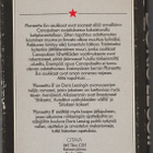 Doris Lessing : Arkisto Planeetta 8 - pikkukuva 2