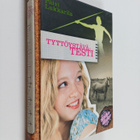 Päivi Lukkarila : Tyttöystävätesti - pikkukuva 1