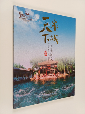 Li Ming Di : Tian Xia Quan Cheng - Ji Nan Gai Kuang - A s...