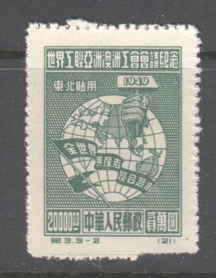 Kiina Koilis-Kiina mi  146
