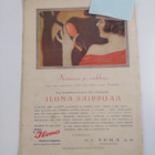 Kotiliesi 4/1928 (helmikuun II n:o) - pikkukuva 2