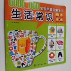 Lu Lin : Sheng Huo Chang Shi - pikkukuva 1