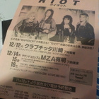RIOT - WARRIOR / TOKYO ROSE PROMO 7'' SINGLE very very rare - pikkukuva 4